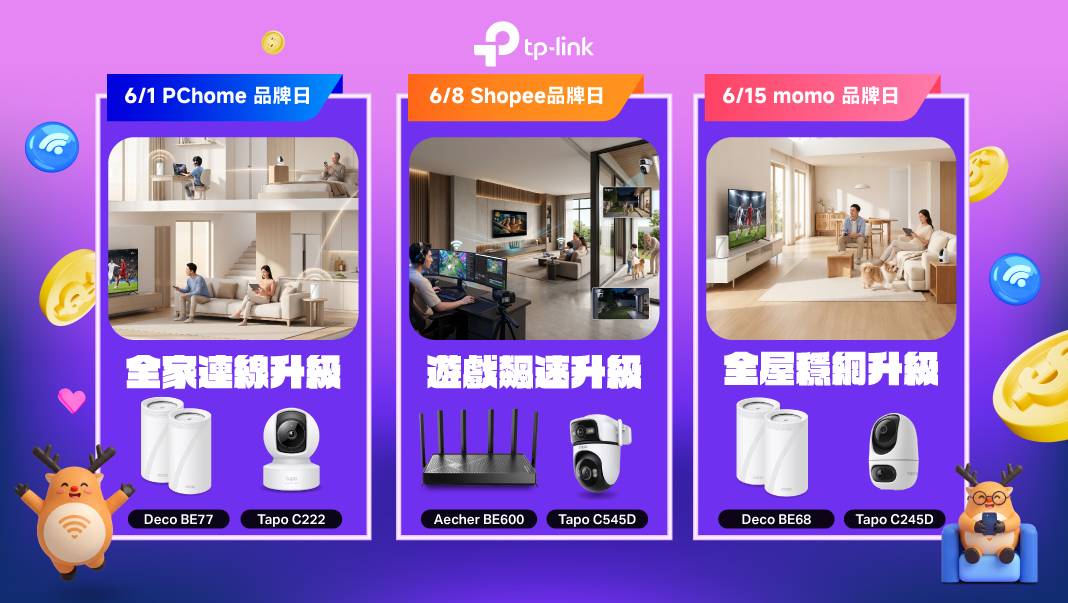 領跑新世代！TP-Link 正式發表首款 Wi-Fi 8 路由器 Archer 8 歡慶 618 年中升級潮 「Wi-Fi 7 × 智慧看家」極致網速與全方位守護一次到位