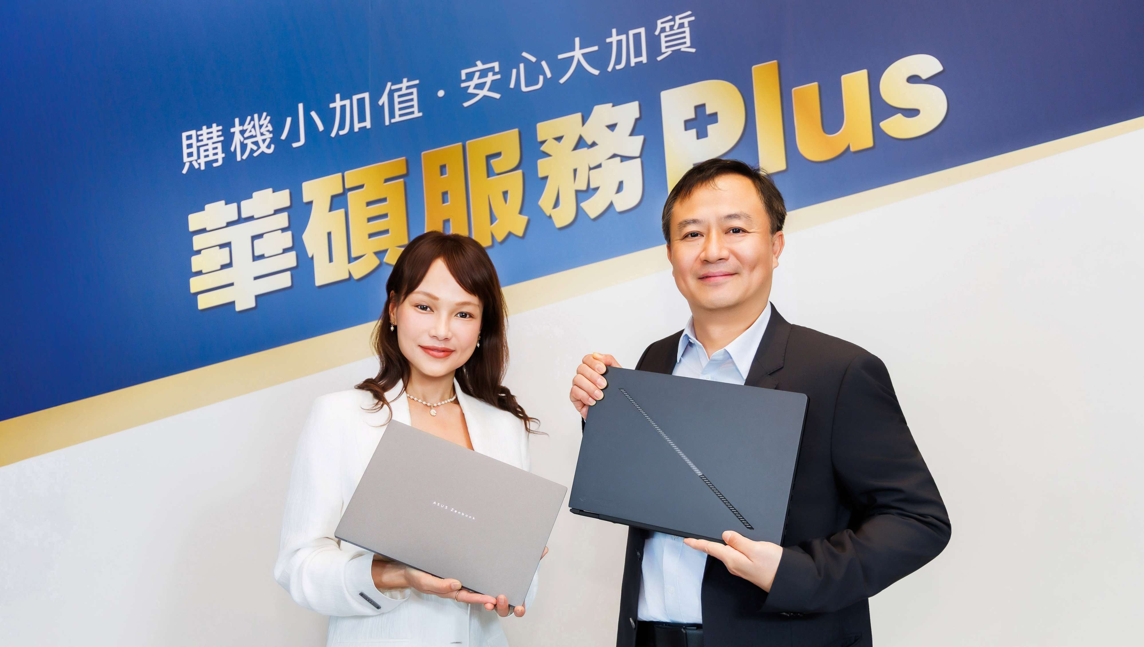 華碩服務 Plus 上線！筆電主機、電池延長保固最低 8 折，舊機也能加購