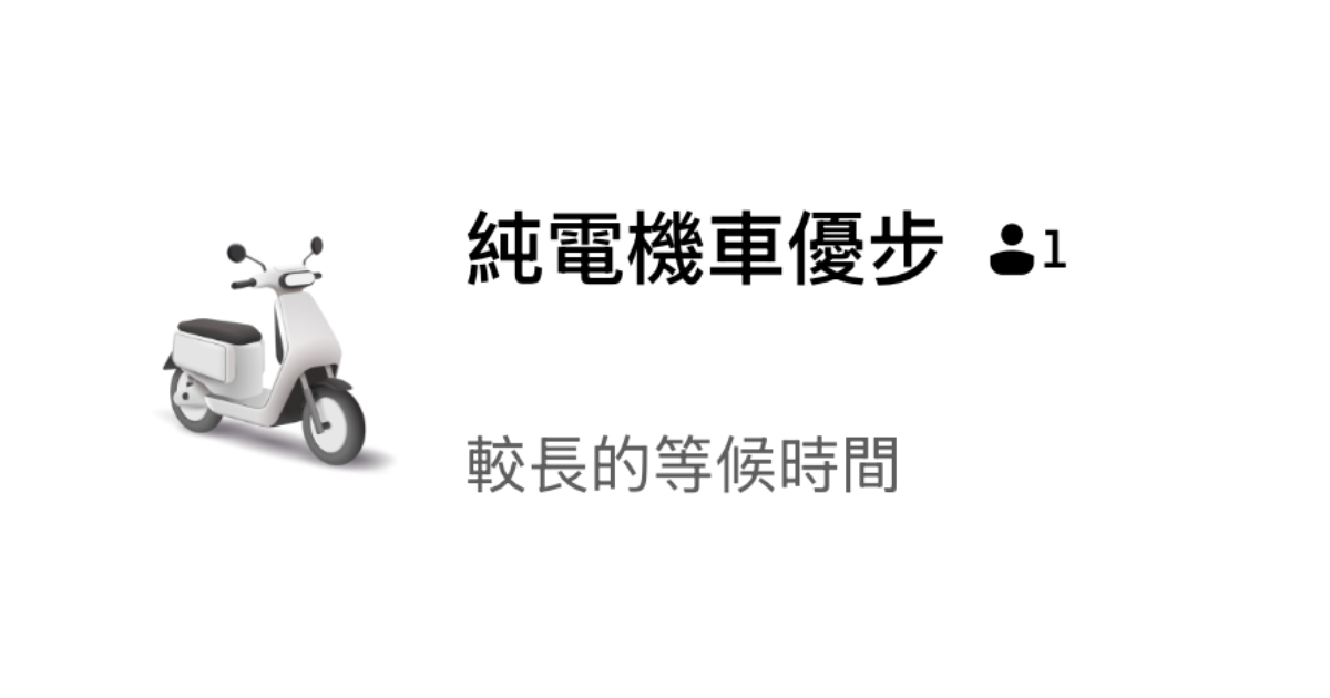 Uber 於北投推「機車載客」服務，北市嚴厲譴責：不得以測試名義規避法令