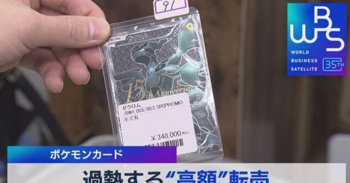 官方終於出手了！任天堂社長承諾將解決寶可夢卡牌黃牛問題，未來將推嚴格限購與通路協定防堵高價炒作