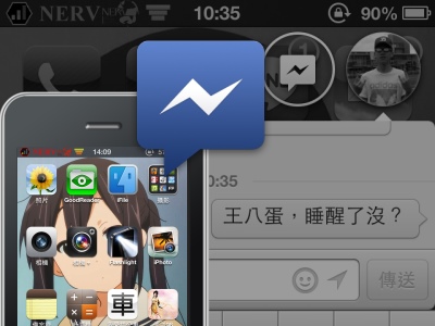免開 App，Facebook 聊天室搬進 iPhone 主畫面
