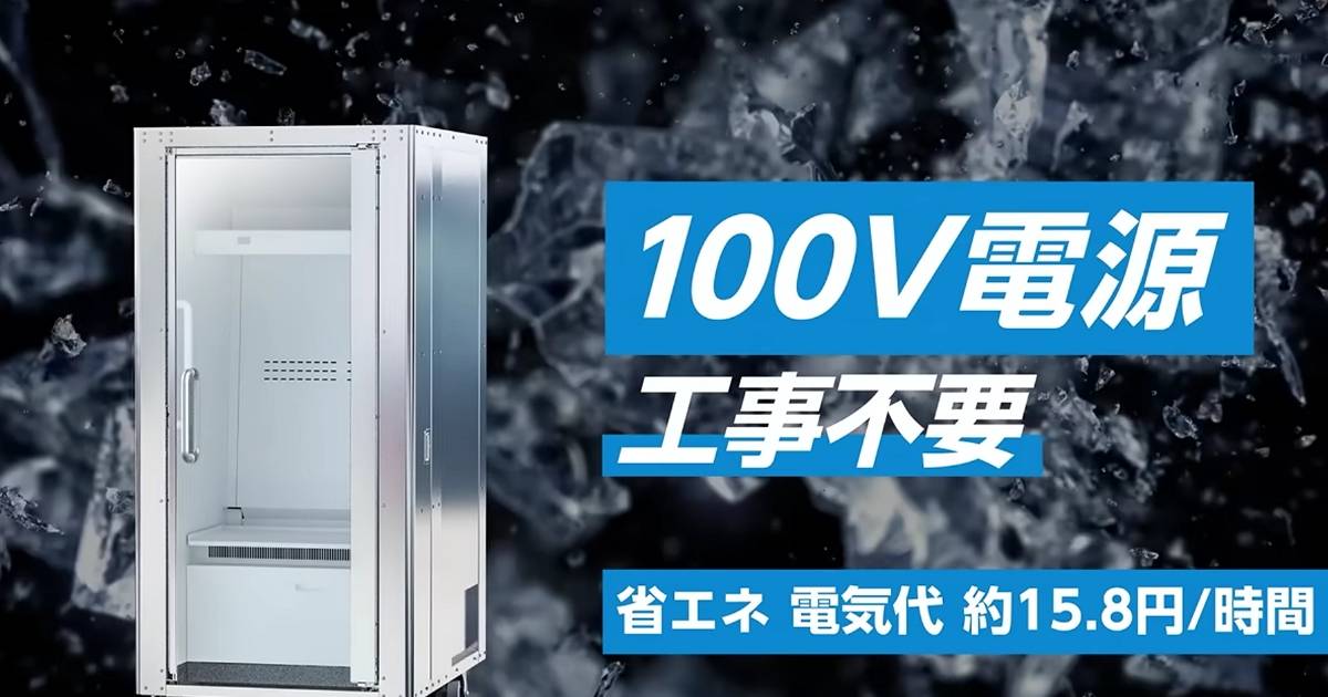 日本熱浪催生「人體冰箱」商機：售價150萬日圓、5分鐘極速降溫 專門對抗40度極端高溫