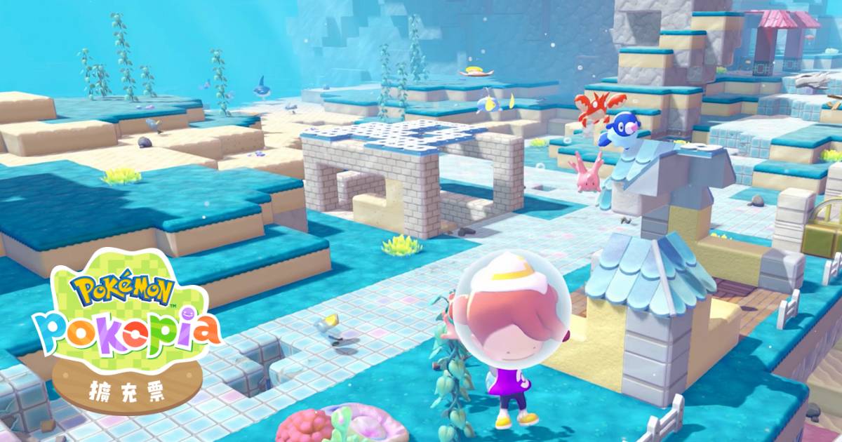 《Pokémon Pokopia擴充票》第1彈試玩報告：潛入海底城鎮！漂浮建築、水中種田與深海探索 6 大亮點一次看