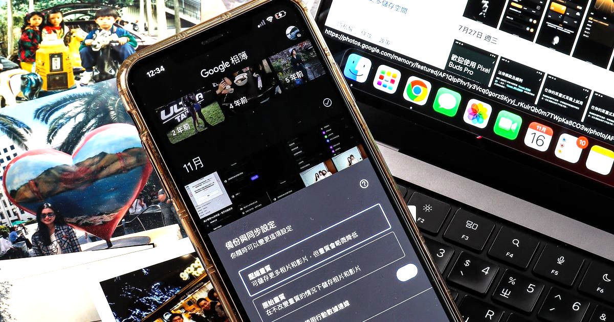 Google 雲端硬碟桌面版停止 Google 相簿備份，現在你可以這麼做！