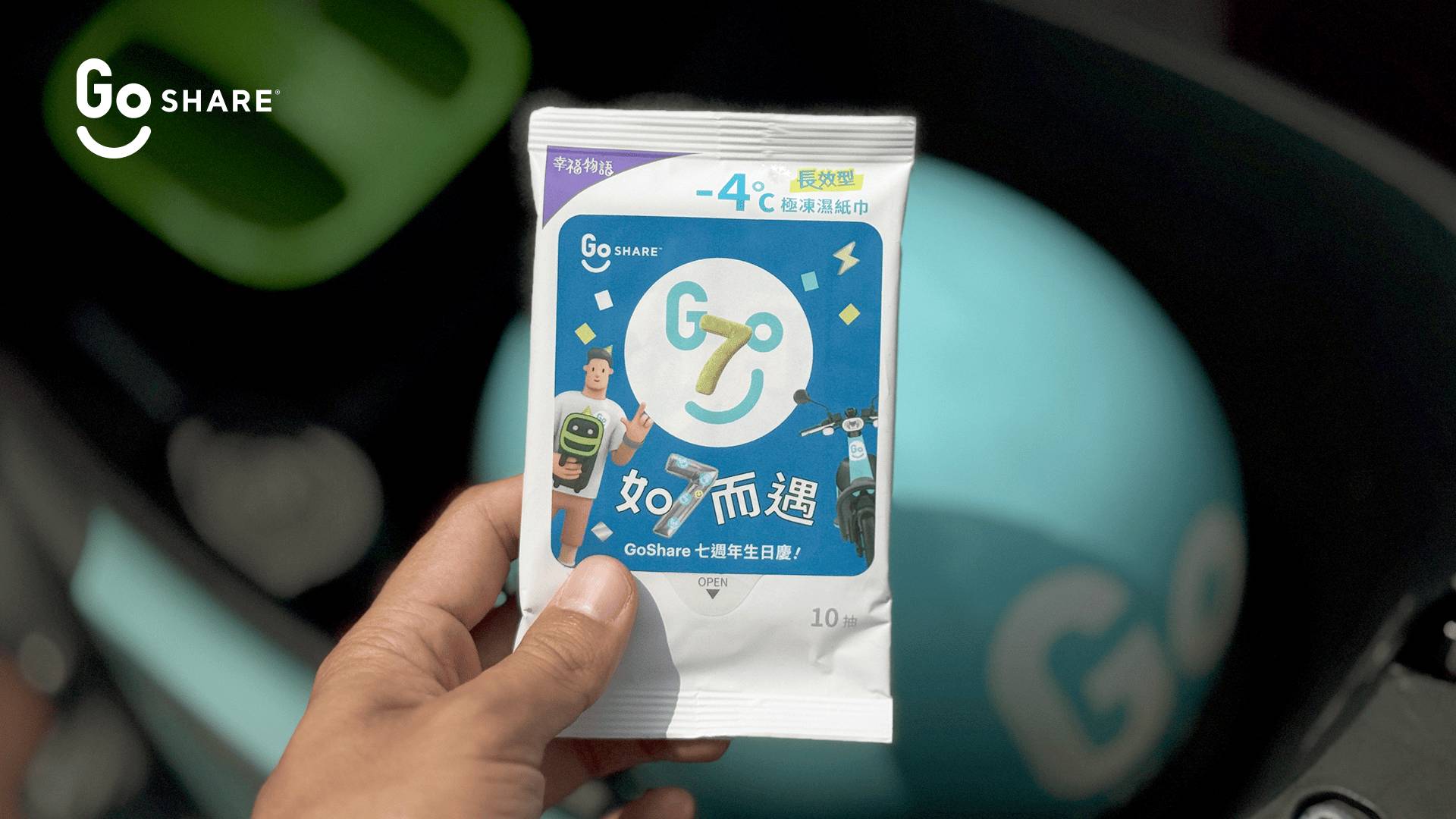 GoShare 7 週年大撒優惠！深夜騎乘占 11.25%，宵夜經濟成共享機車新場景