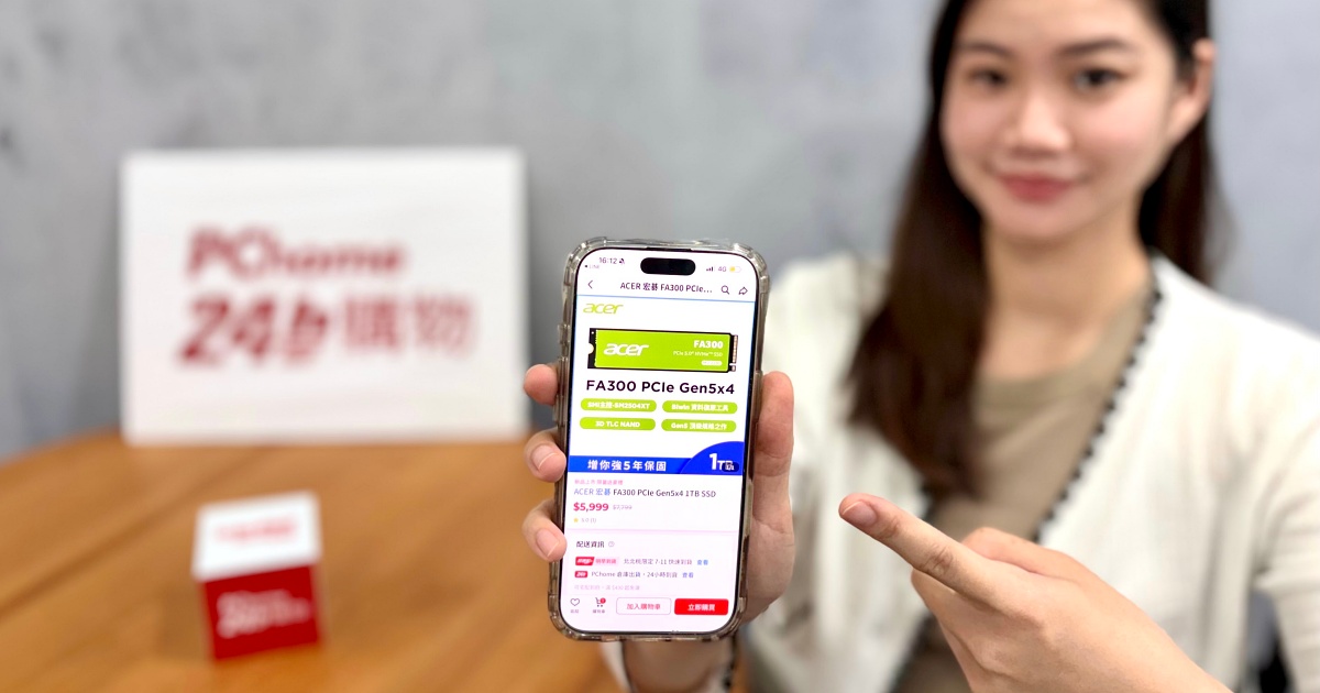 AI、遊戲升級需求帶動裝機潮！PChome 24h 購物推記憶體與 SSD 現貨專區一站備齊