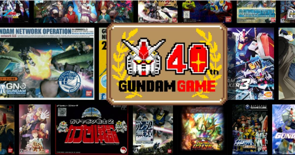 鋼彈迷回憶殺！遊戲誕生 40 週年紀念網站正式上線，歷代神作年表與新作動態全公開