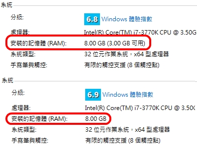 Windows 8 32bit 記憶體完全攻破！RAM 裝多少用多少不浪費