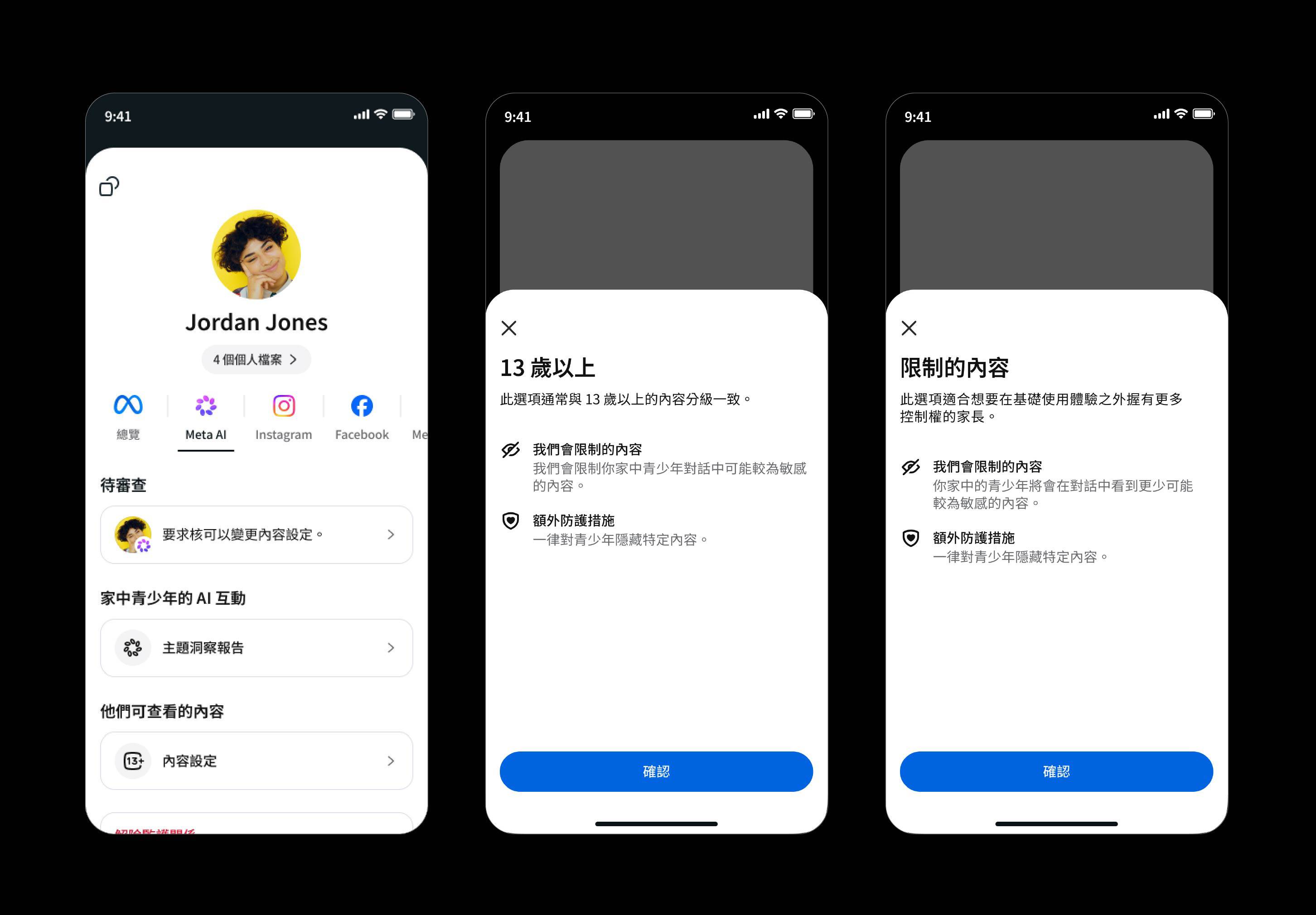 Meta AI App 家長監護功能在台上線：支援查看對話主題、不洩漏文字隱私，設敏感內容主動通知