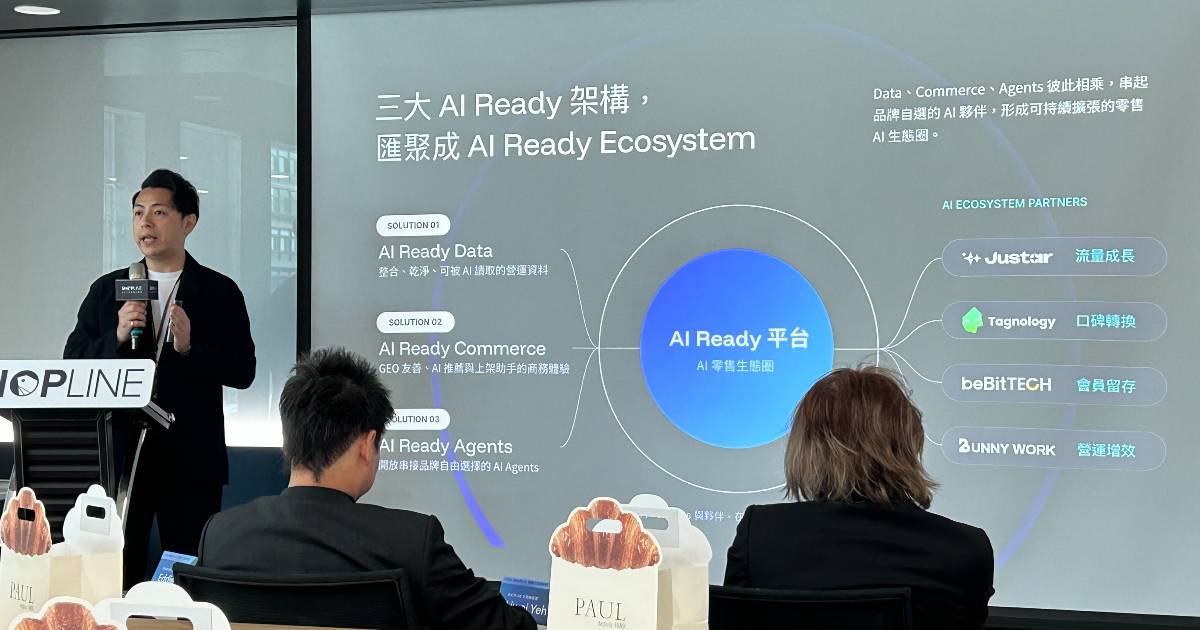 AI 成為流量與消費入口，SHOPLINE 透過「三層 AI 架構」助品牌搶佔 AI Agent 流量紅利