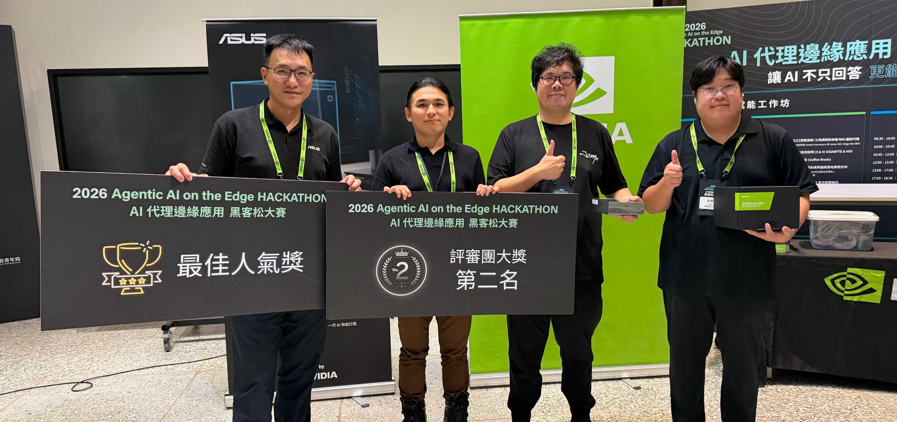 驅動創新！華碩力挺邊緣 AI 代理黑客松