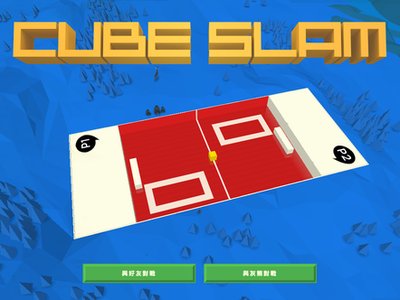 WebRTC 新應用！打開 Chrome 瀏覽器和朋友來場 Cube Slam 乒乓大戰吧
