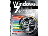 Windows 7 貴森森，買書更實用