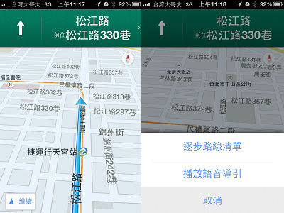 台灣 Google Maps 行動版正式加入地圖語音導航功能，iOS 和 Android 都能說給你聽