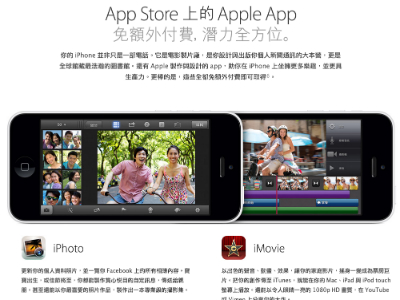 iOS 7 將在 9 月 18 日正式開放下載，買新機 iWorks 免費送給你