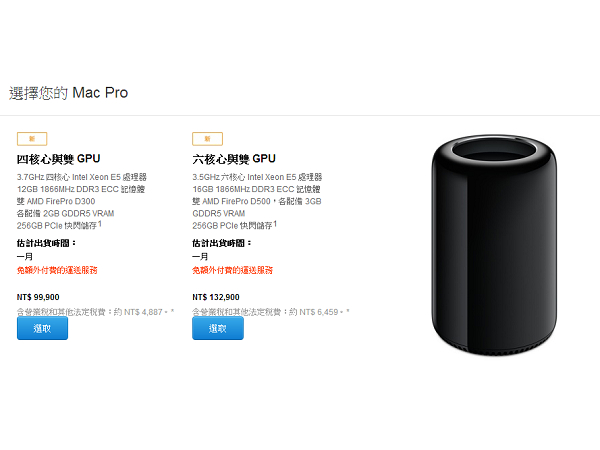 全新 Mac Pro 台灣同步開放預訂，99,900 元起跳、客製化頂配賣 31.6 萬