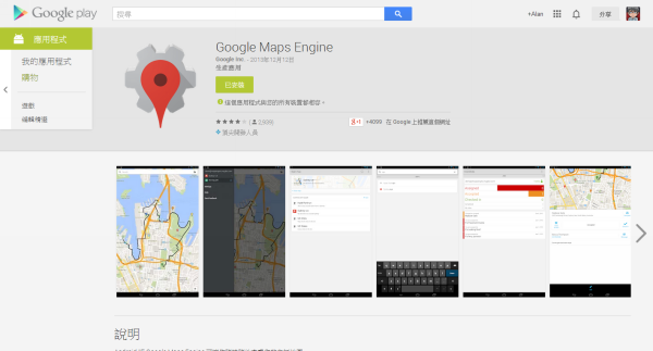 客製化 Google 地圖，強大的地圖製作及分享工具
