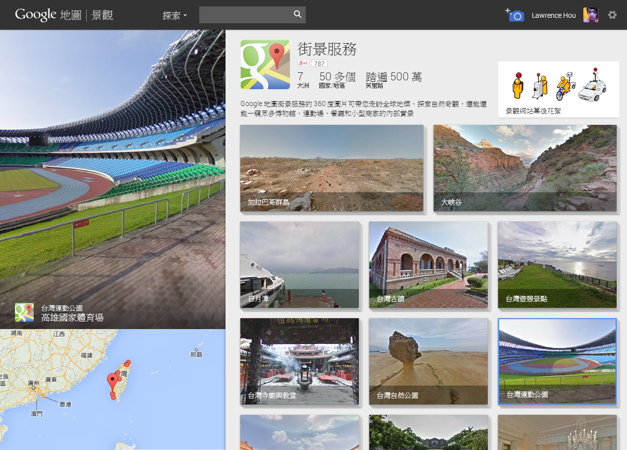 Google 在台推出 160 個全新「街景特蒐景點」，累計超過 400 個景點供你參考