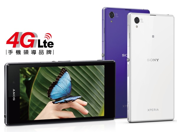 LTE 版 Sony Xperia Z1 中華電信獨賣，搭配月繳 1,343 元超值 fun 案，手機 7,990 元起