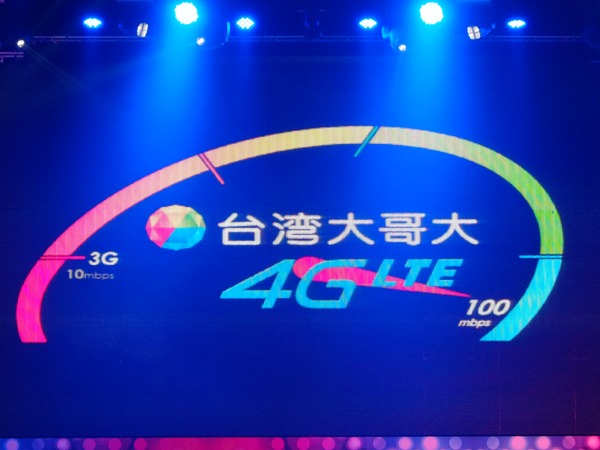 台灣大哥大 4G LTE 資費 599 元起跳，首創超量降速升級至 256Kbps