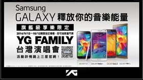 最殺韓流10月底襲台！三星與YG Family引爆全民音樂狂熱
