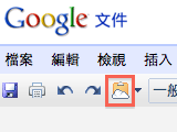 Google文件也推出了剪貼簿功能