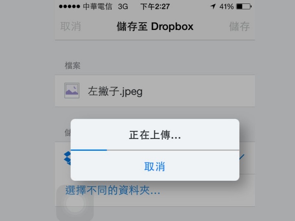 iPhone 現在可以直接儲存照片及備忘錄到 Dropbox 上