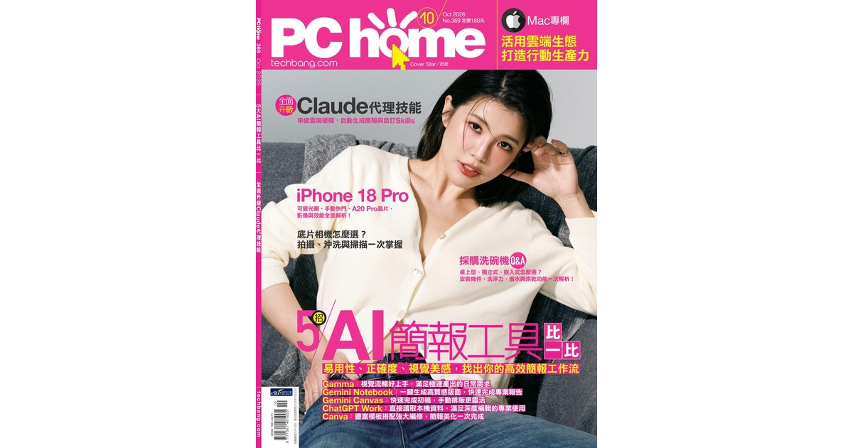 PChome No.369 期線上回函