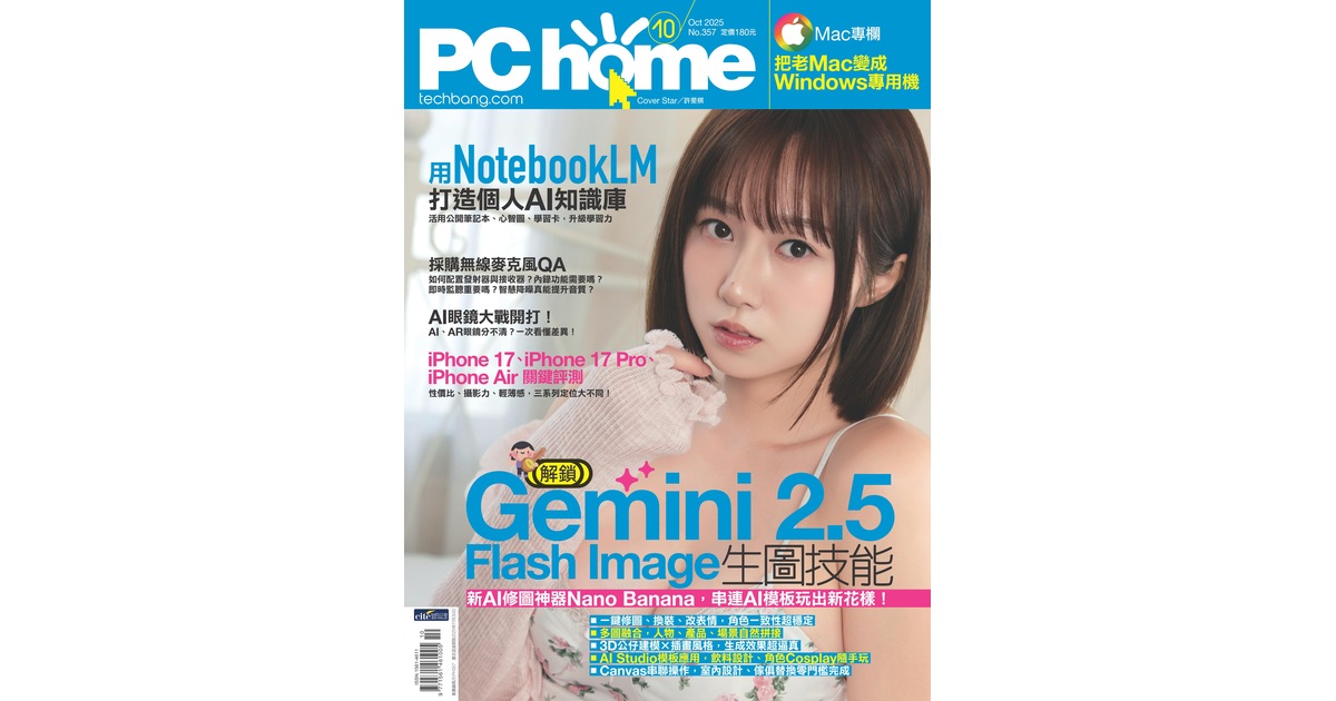 PChome No.357 期線上回函