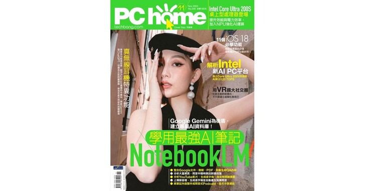 PChome No.346 期線上回函