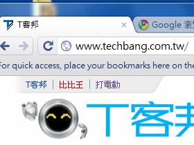 Chrome瀏覽器試圖拿掉「http://」踢到鐵板