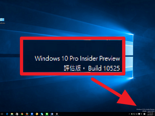 Windows 10 Insider 會員再度重回預覽版，右下角浮水印回來了！