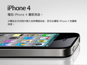 iPhone 4將在星期五於香港開賣