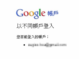 密技！Google大戶的免外掛一鍵分身術