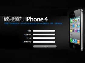 電信三雄 iPhone 4 的機子和價錢全都來了