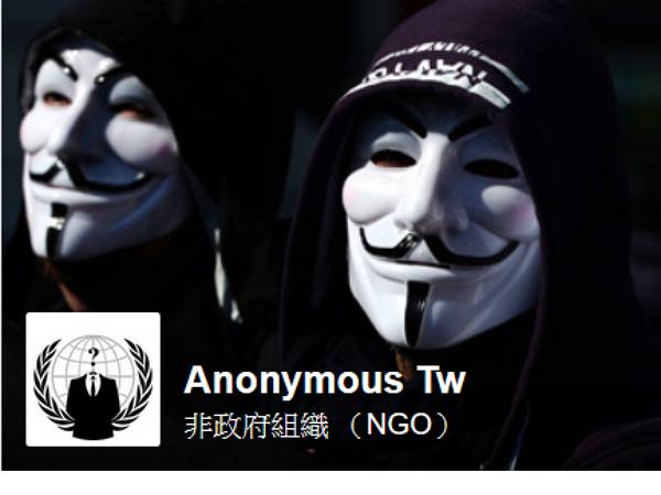 《Anonymous Tw》凌晨癱瘓頂新網站，抗議判決無罪