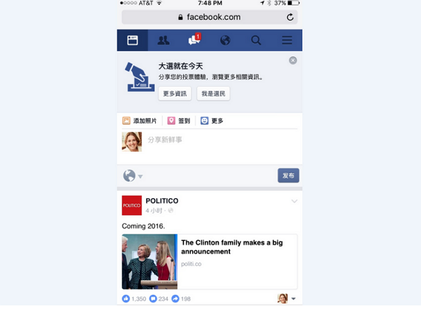 我有去投票！Facebook 投票大聲公在台灣上線，邀你當 Voter！