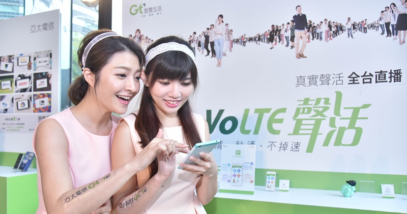亞太宣布 VoLTE 支援十款手機，同步推 Gt 行動電視直播 120 台