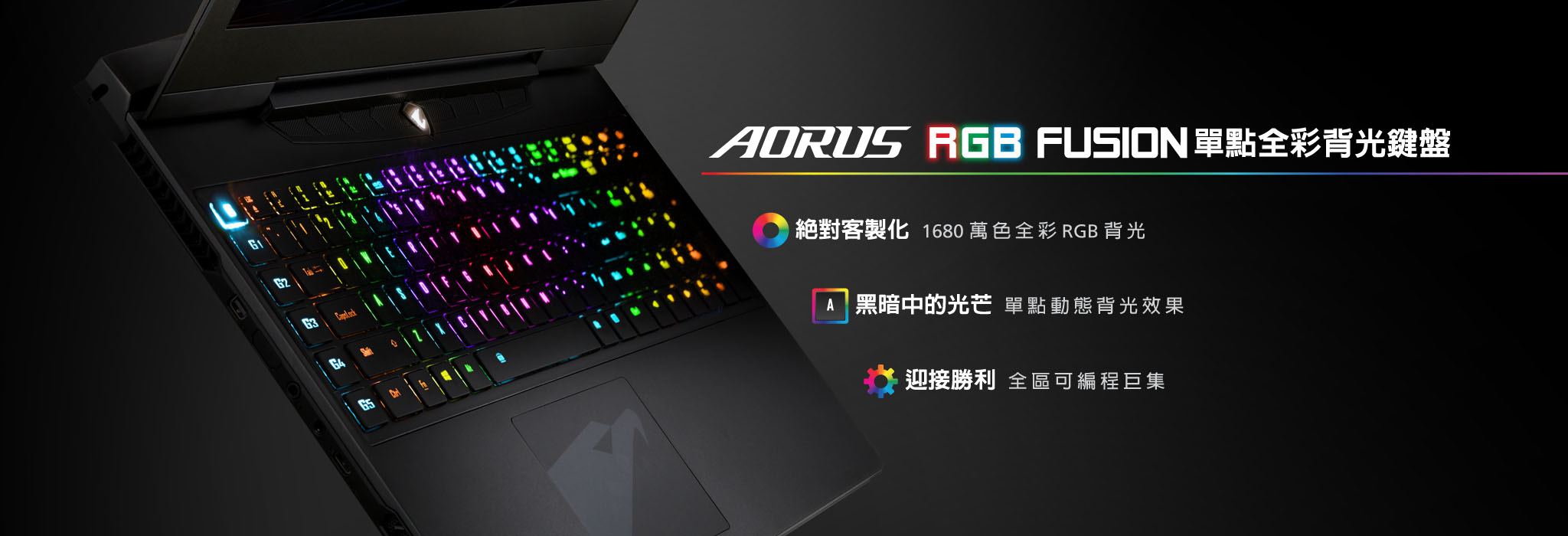 AORUS 2016 Computex發表X7 DT 內建GTX980桌機顯卡  獨創單鍵全彩RGB Fusion背光鍵盤