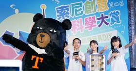 索尼創意科學大賞開跑，全台 19 組小小科學家動手做展現「聲音」創意