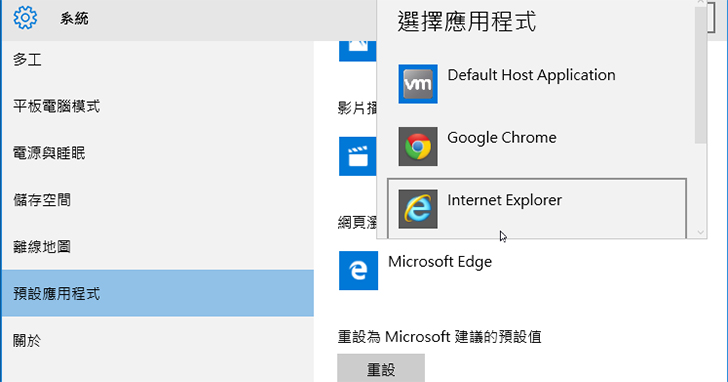 【Win 10 練功坊】Windows 10預設的軟體開啟程式很笨 ? 花三分鐘解決預設開啟檔案軟體的問題