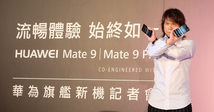 Huawei Mate 9、Mate 9 Pro 正式登台，搭載徠卡雙鏡頭、售價 22,900 元起
