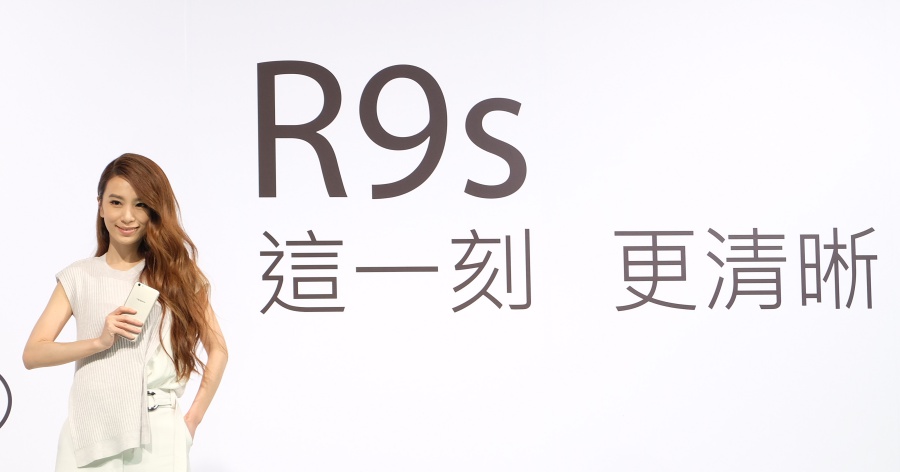 自拍手機再一款！OPPO 推 R9s 1600 萬畫素大光圈手機