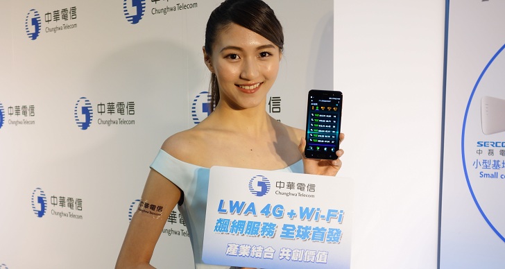中華電信全球首發 LWA 服務，4G + Wi-Fi 全開最高下載速度可達 400Mbps