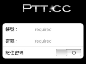 Miu Ptt：鄉民必裝，真‧ PTT iPhone app 誕生