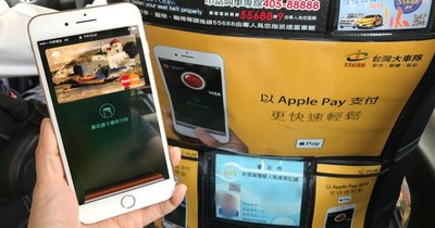 Apple Pay 正式上線 怎麼設定 怎麼付款 哪些商店可用 T客邦