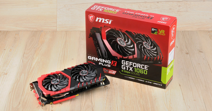 記憶體時脈拉高再戰一回合，MSI GeForce GTX 1060 Gaming X+ 6GB 顯示卡實測
