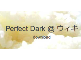 Perfect Dark、LimeWire：日系動漫、英文歌搜捕手