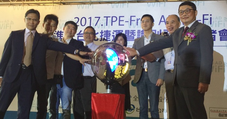台北捷運邁入高速飆網時代，「.TPE-Free AD WiFi」8月中起將正式啟用