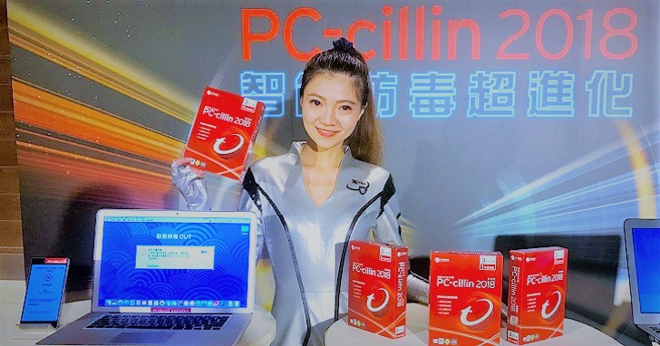 趨勢科技 PC-cillin 2018 雲端版上市，跨平台 AI 防毒再升級